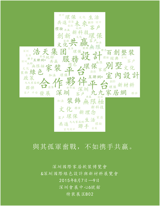 譽(yù)巢“+” 譽(yù)巢“+”