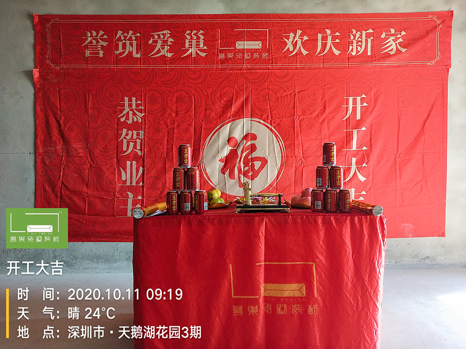 開工大吉 開工大吉