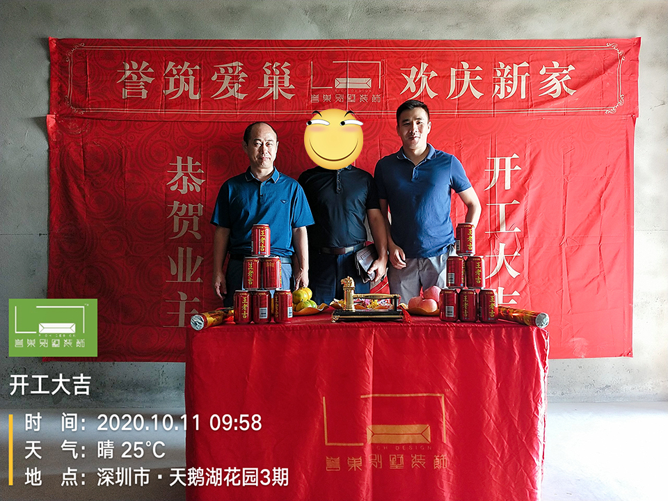 開工大吉 開工大吉