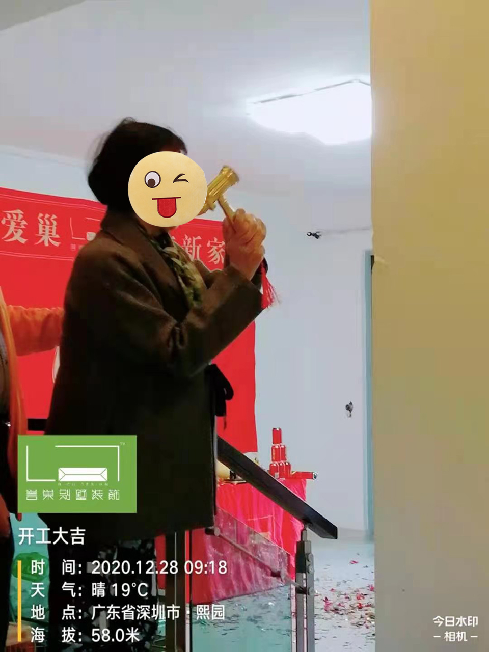 熙園裝修開工儀式 熙園裝修開工儀式